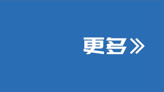 特奥：马尔蒂尼的邀请是加盟米兰的原因 对皇马我只有感激之情